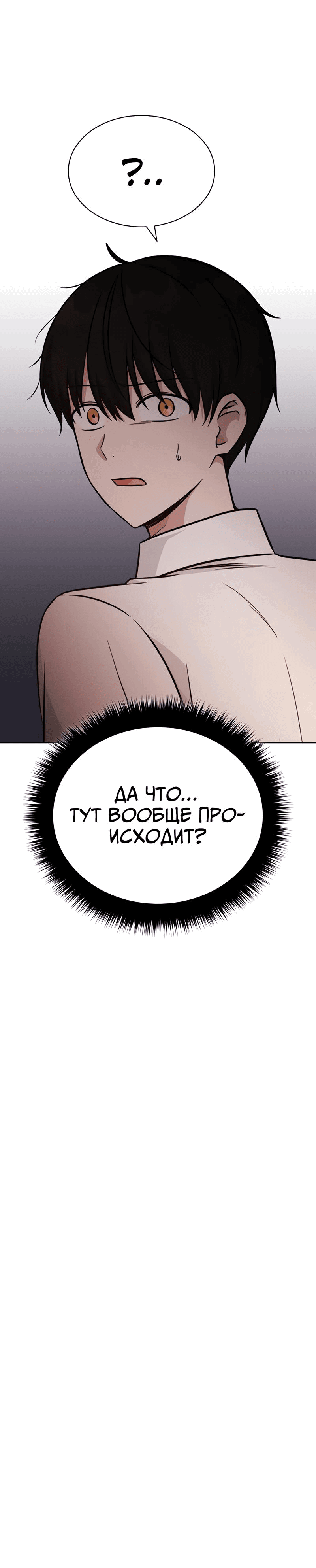 Манга Осуждённый ведьмой становится цветком - Глава 34 Страница 10