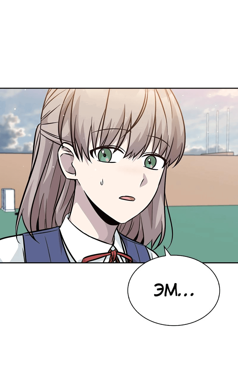 Манга Осуждённый ведьмой становится цветком - Глава 34 Страница 37