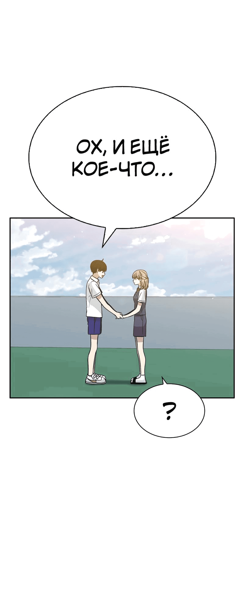 Манга Осуждённый ведьмой становится цветком - Глава 34 Страница 49