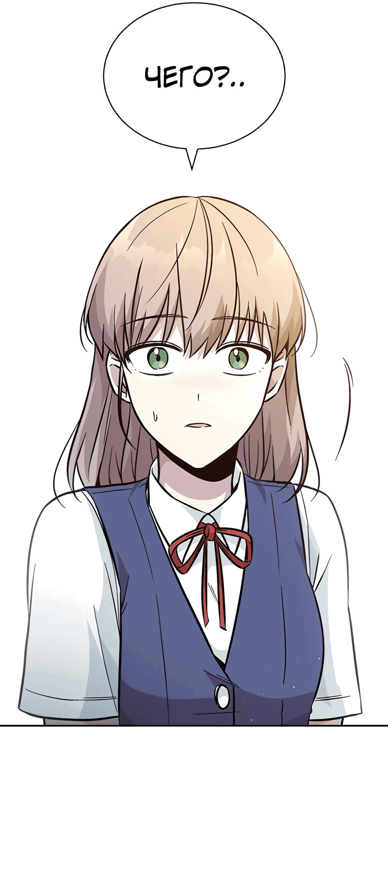 Манга Осуждённый ведьмой становится цветком - Глава 34 Страница 34