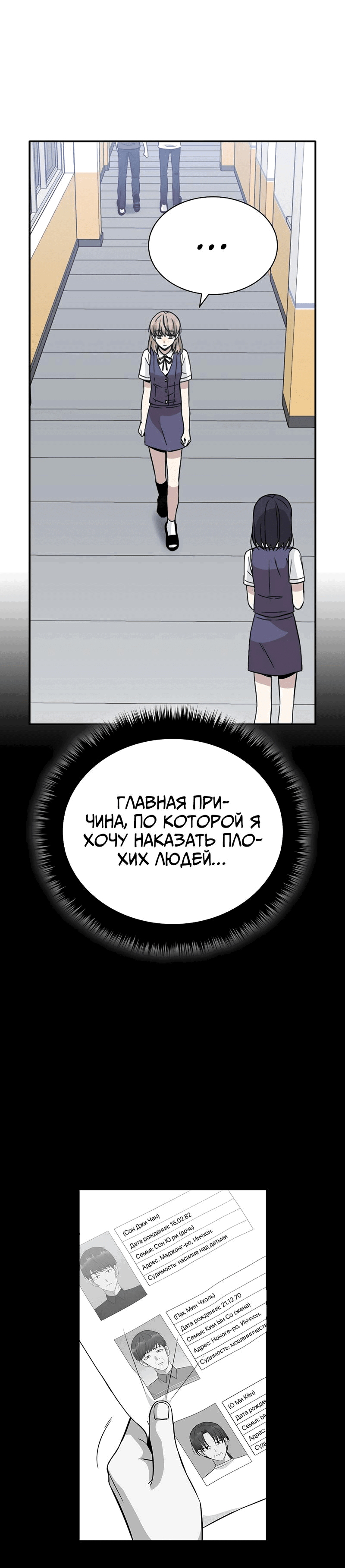 Манга Осуждённый ведьмой становится цветком - Глава 34 Страница 65