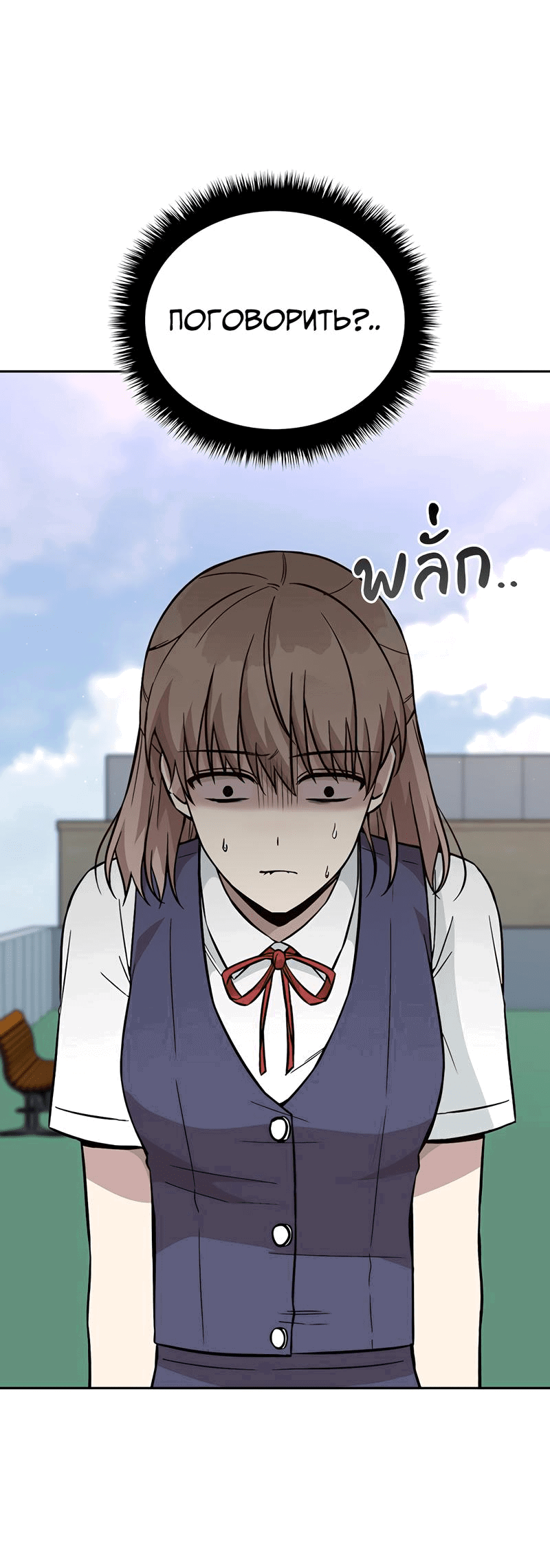 Манга Осуждённый ведьмой становится цветком - Глава 34 Страница 31