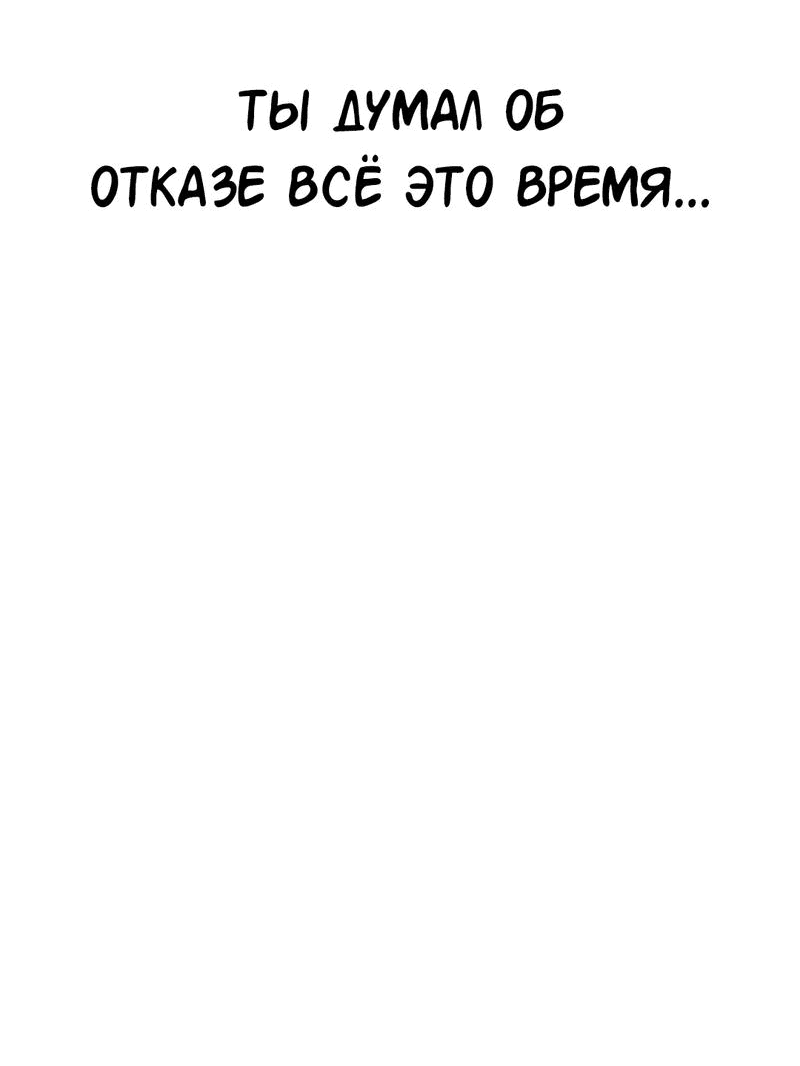 Манга Осуждённый ведьмой становится цветком - Глава 34 Страница 40