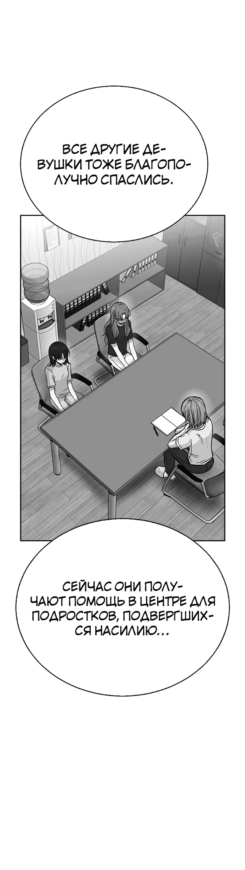 Манга Осуждённый ведьмой становится цветком - Глава 34 Страница 55