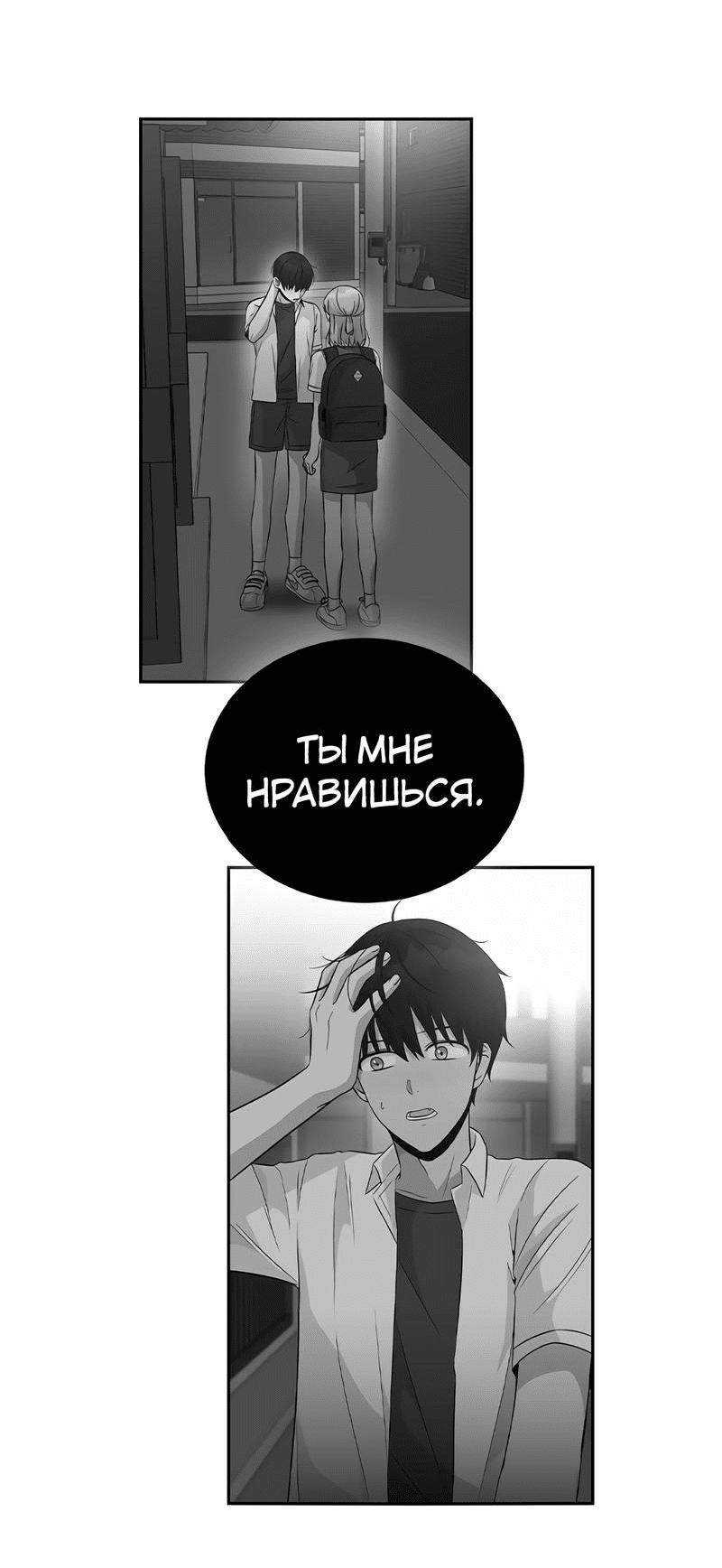 Манга Осуждённый ведьмой становится цветком - Глава 34 Страница 38