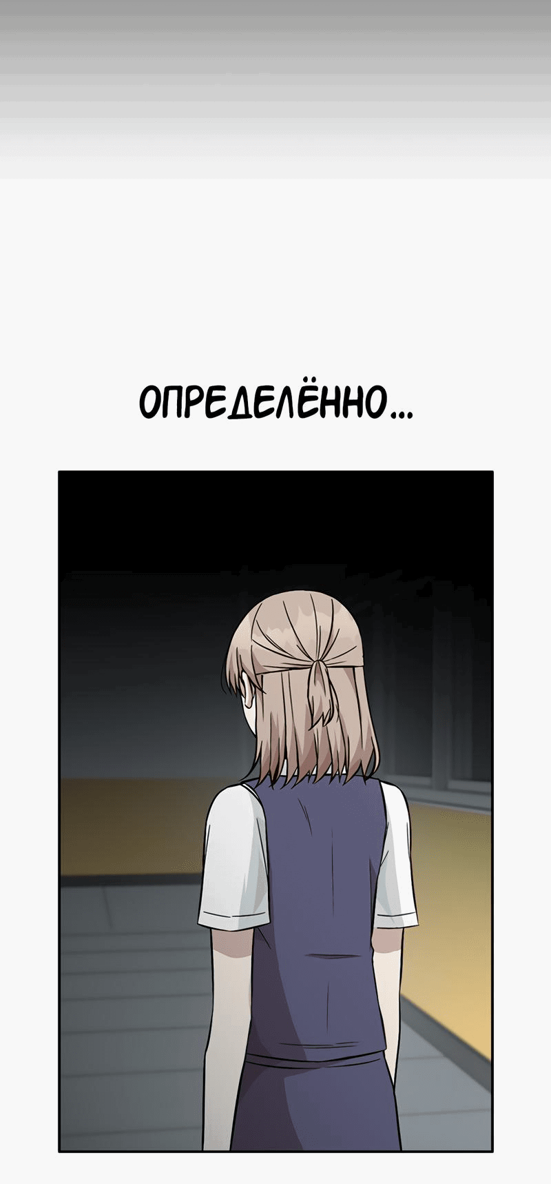 Манга Осуждённый ведьмой становится цветком - Глава 34 Страница 73