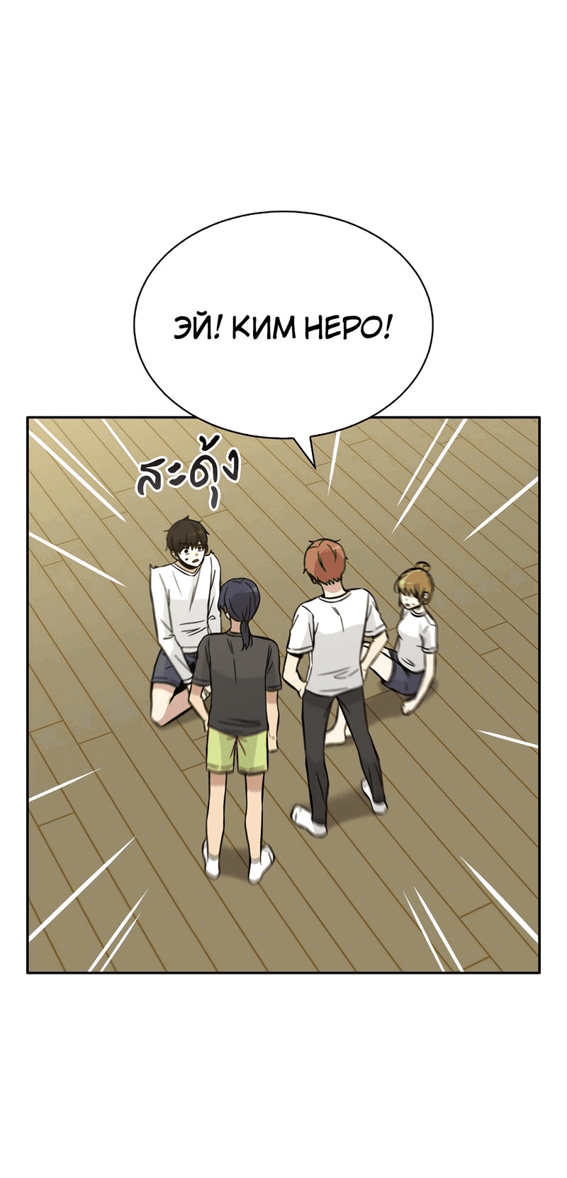 Манга Осуждённый ведьмой становится цветком - Глава 34 Страница 21