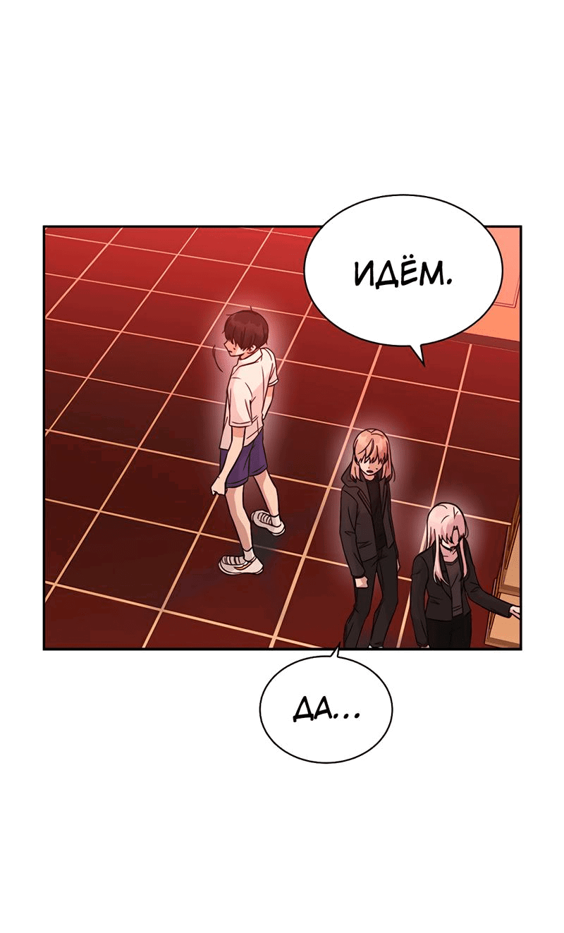 Манга Осуждённый ведьмой становится цветком - Глава 34 Страница 7