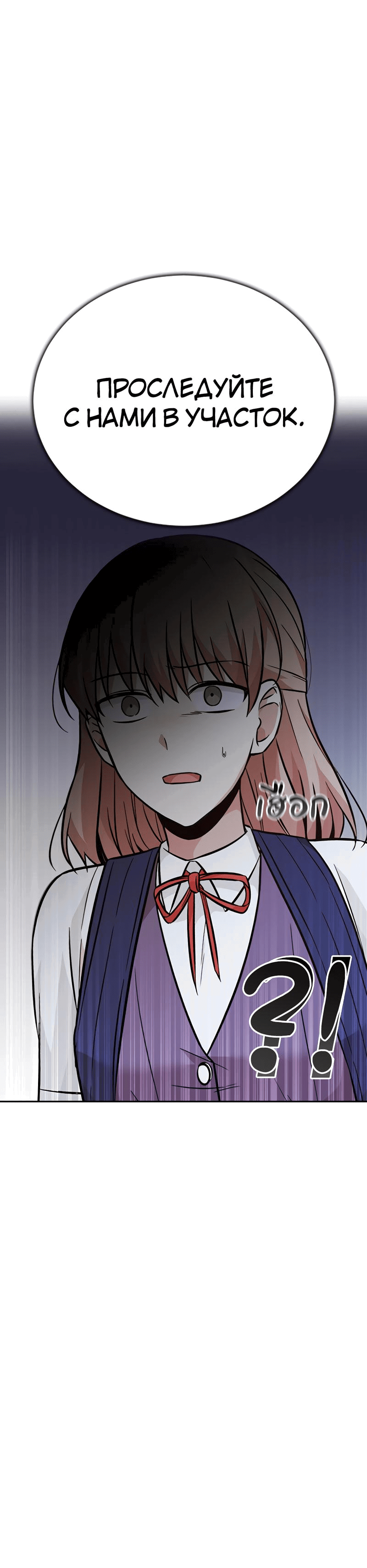 Манга Осуждённый ведьмой становится цветком - Глава 34 Страница 87