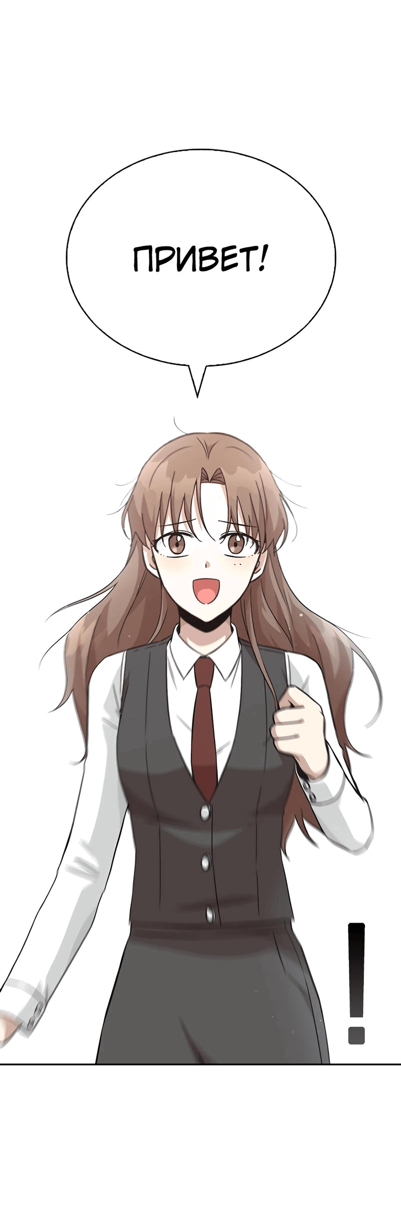 Манга Осуждённый ведьмой становится цветком - Глава 34 Страница 51