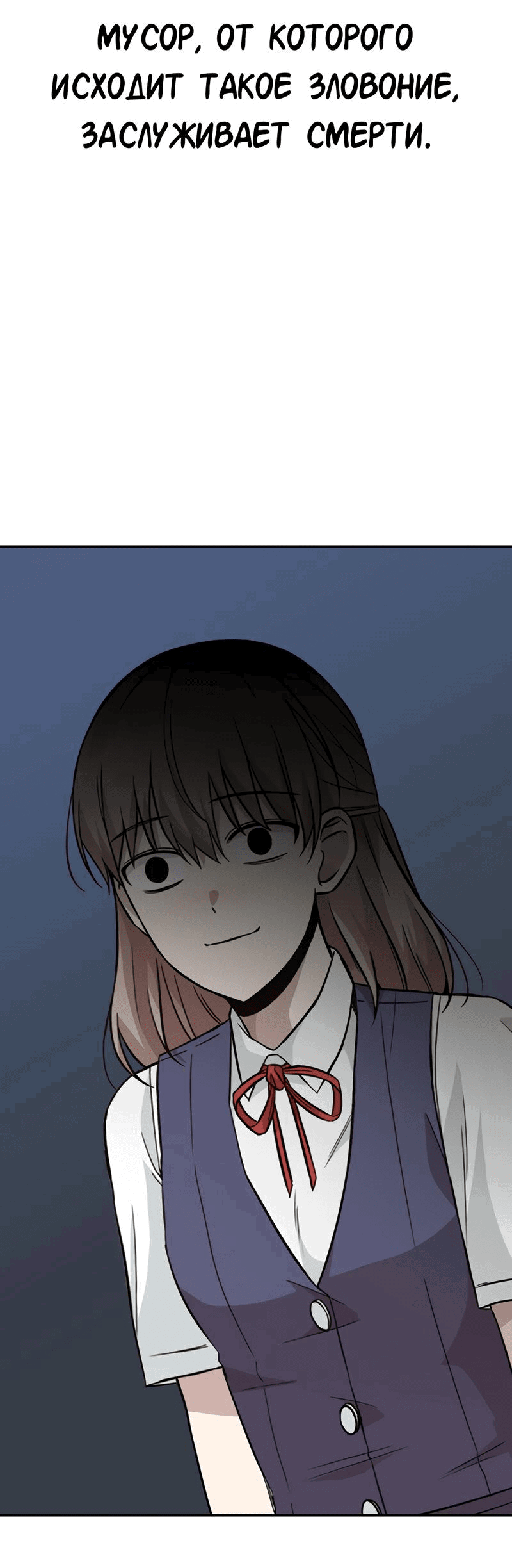 Манга Осуждённый ведьмой становится цветком - Глава 34 Страница 74