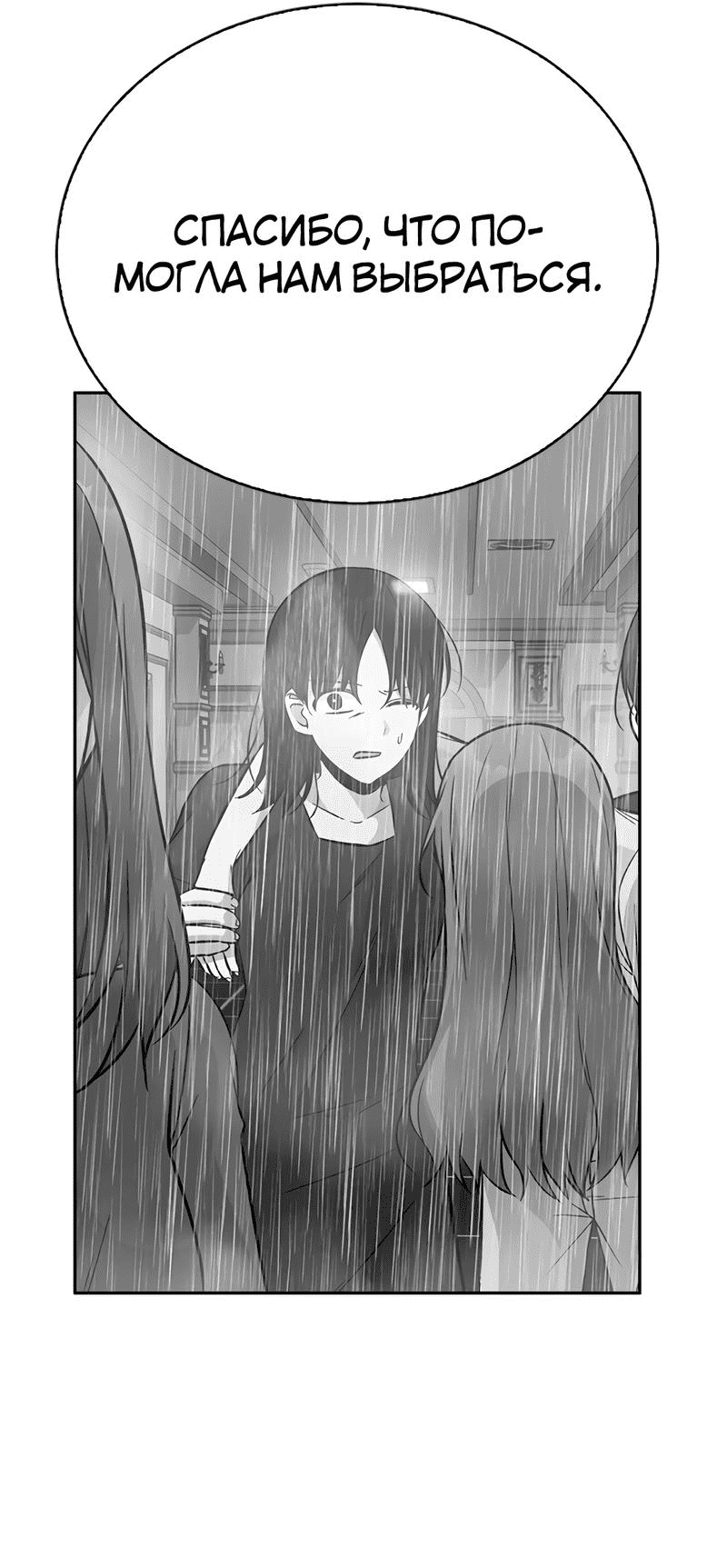 Манга Осуждённый ведьмой становится цветком - Глава 34 Страница 56