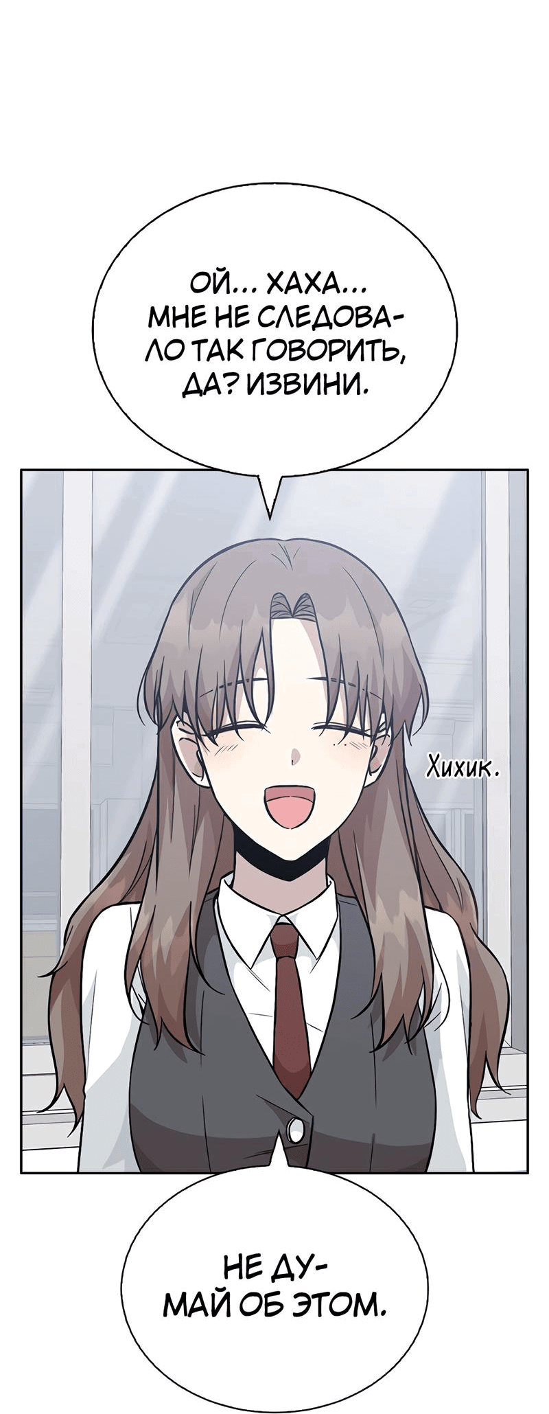 Манга Осуждённый ведьмой становится цветком - Глава 34 Страница 63