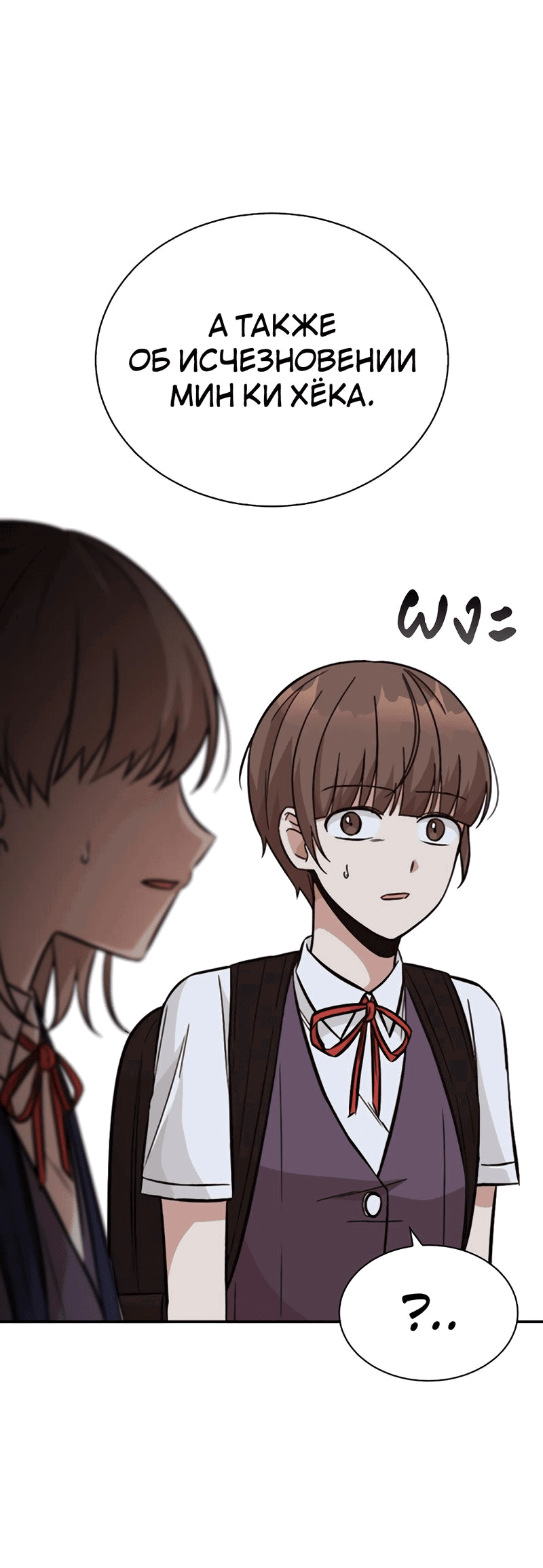 Манга Осуждённый ведьмой становится цветком - Глава 34 Страница 85