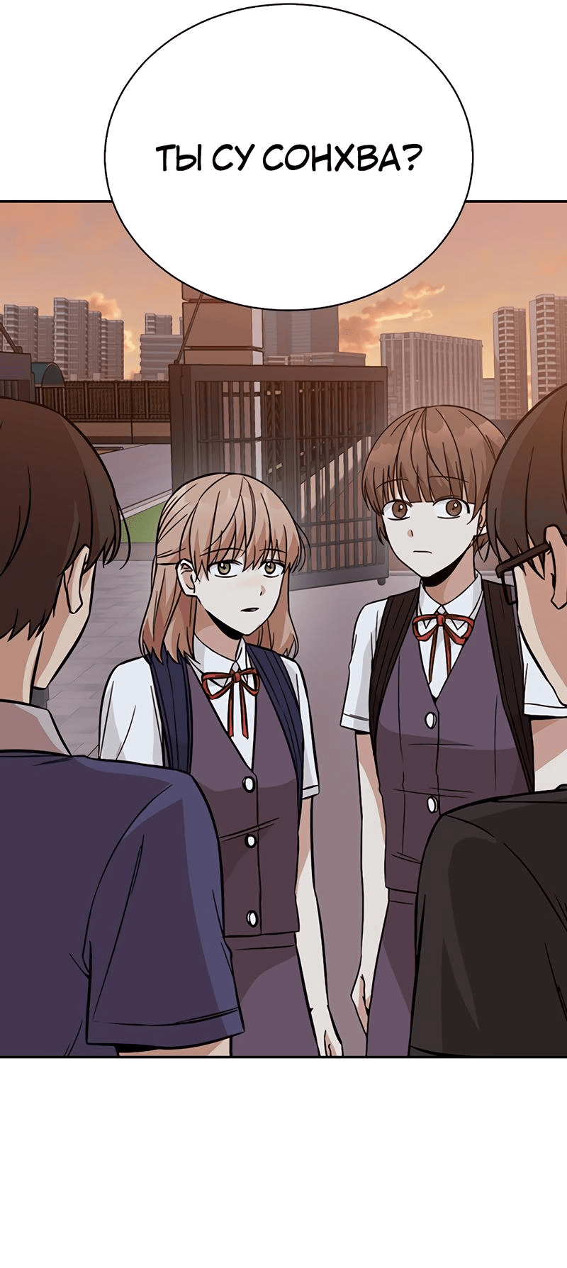 Манга Осуждённый ведьмой становится цветком - Глава 34 Страница 79