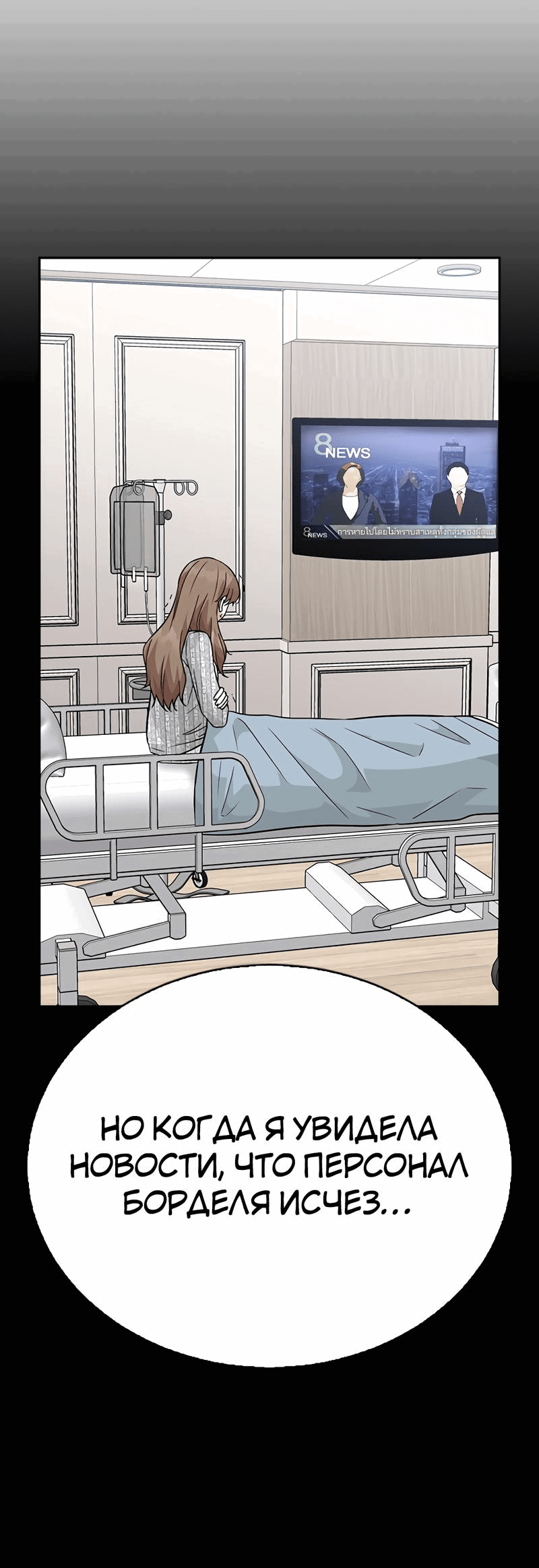 Манга Осуждённый ведьмой становится цветком - Глава 34 Страница 59