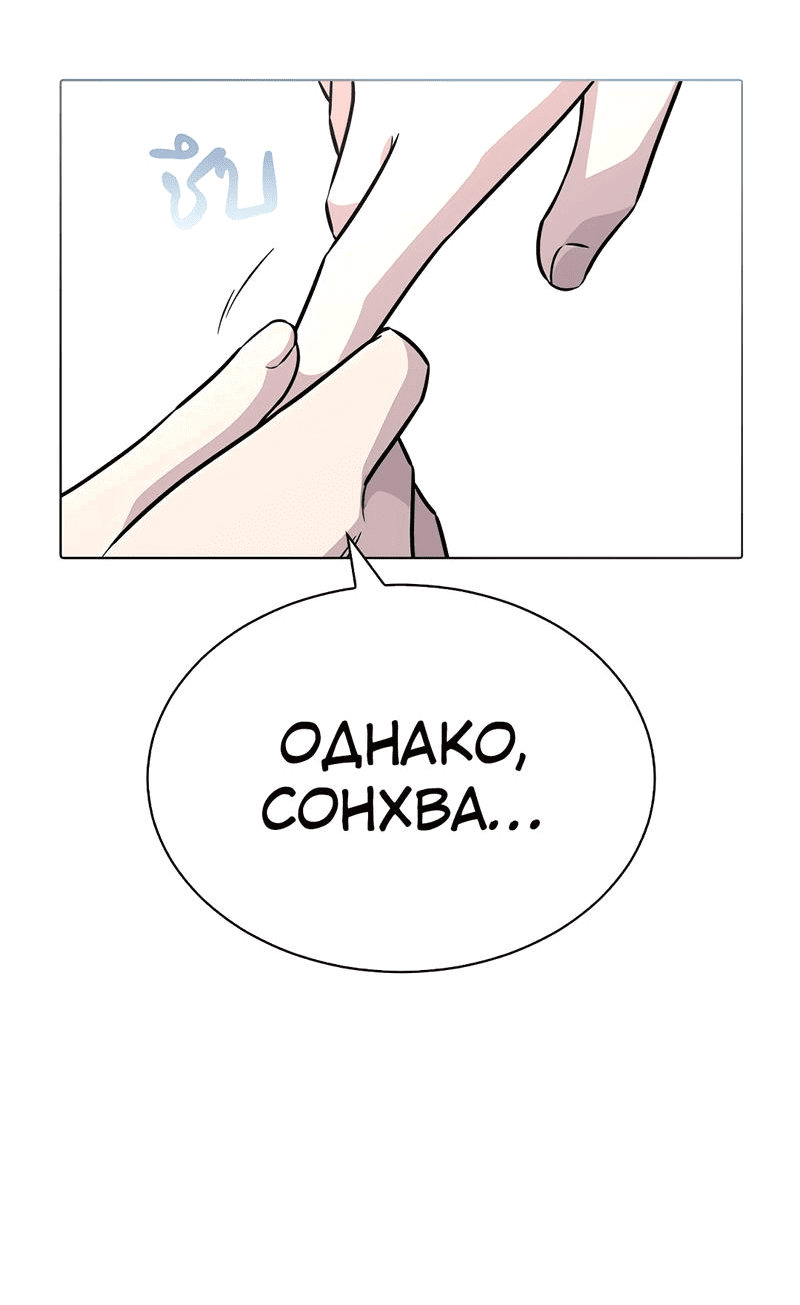 Манга Осуждённый ведьмой становится цветком - Глава 34 Страница 41