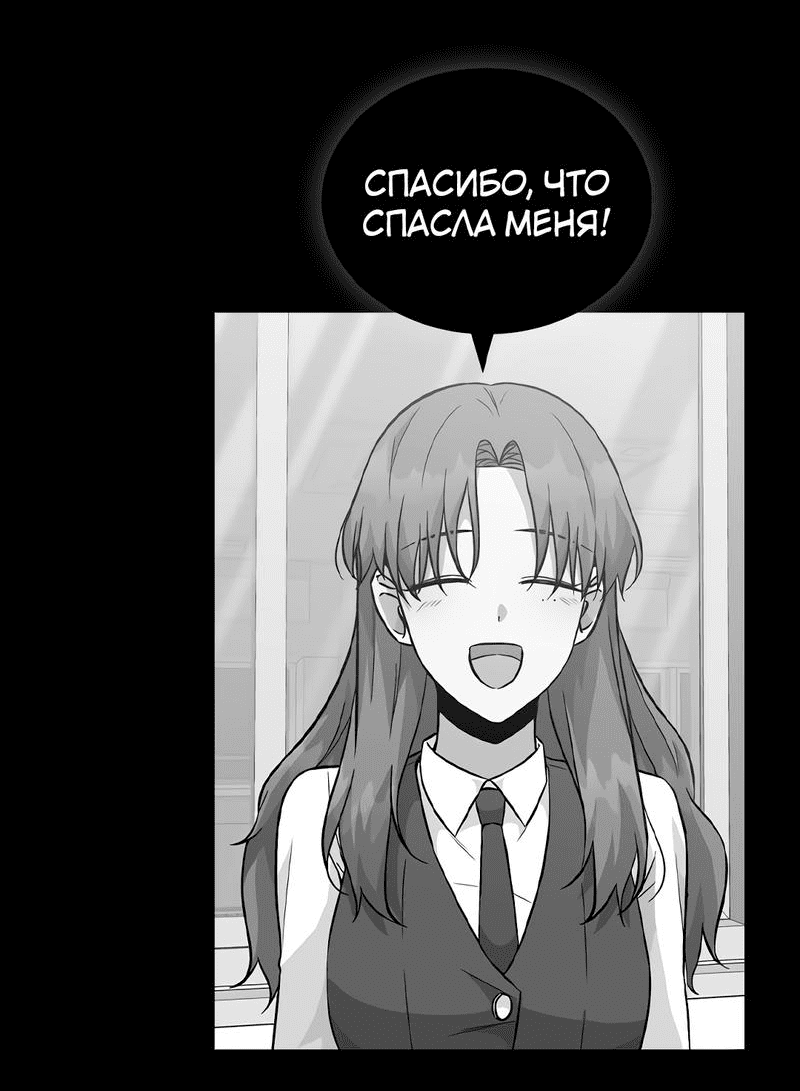 Манга Осуждённый ведьмой становится цветком - Глава 34 Страница 71