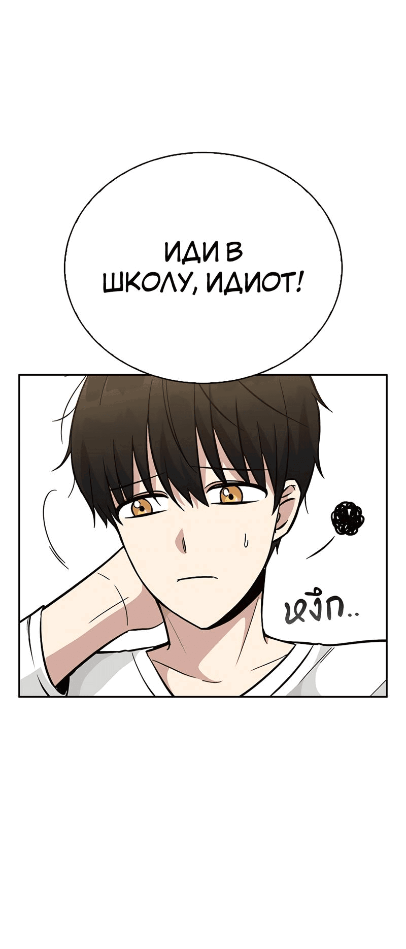 Манга Осуждённый ведьмой становится цветком - Глава 34 Страница 24