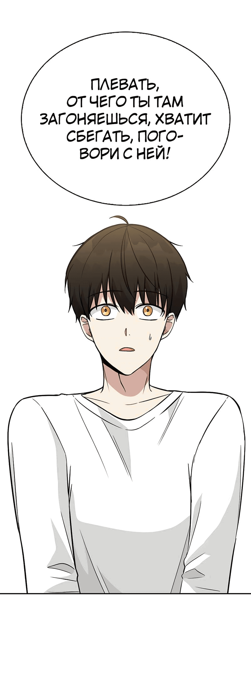 Манга Осуждённый ведьмой становится цветком - Глава 34 Страница 23