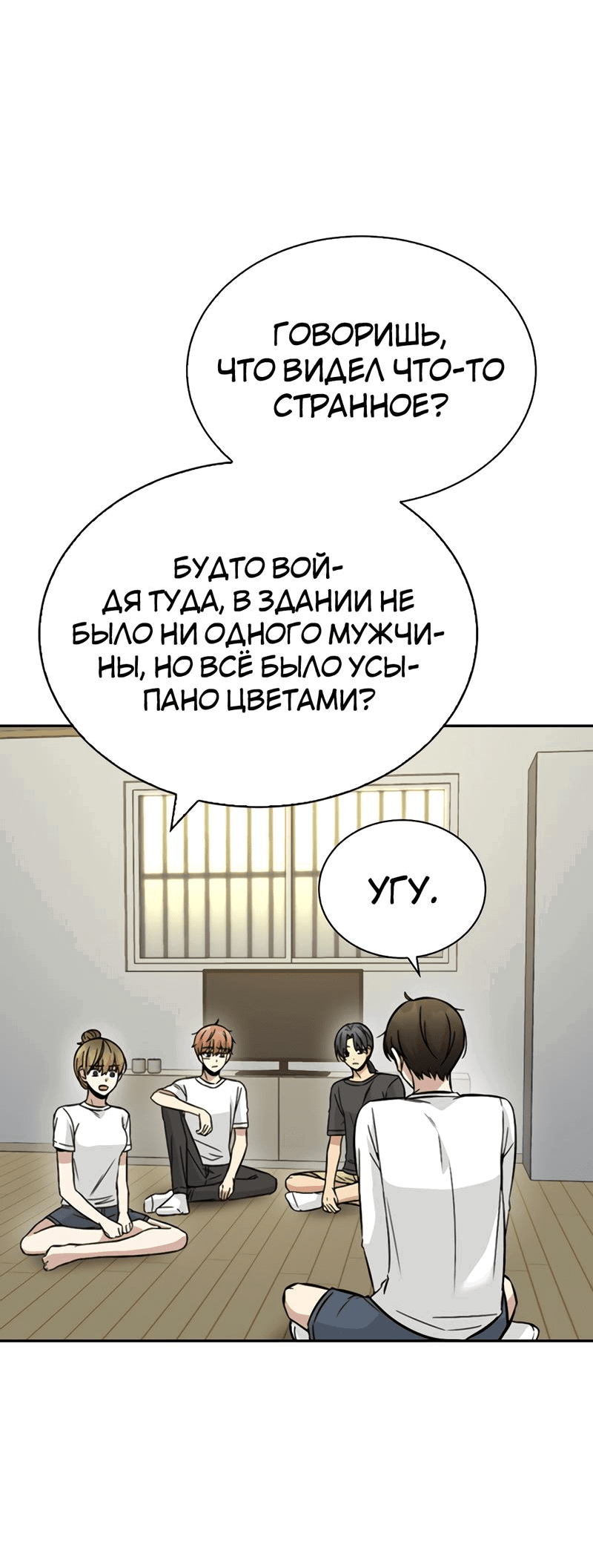 Манга Осуждённый ведьмой становится цветком - Глава 34 Страница 14