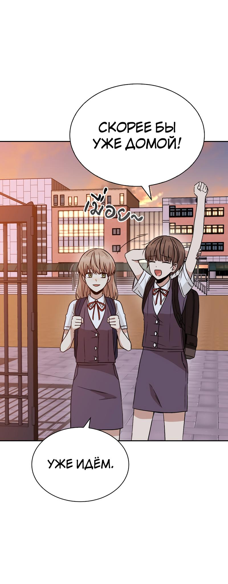 Манга Осуждённый ведьмой становится цветком - Глава 34 Страница 77