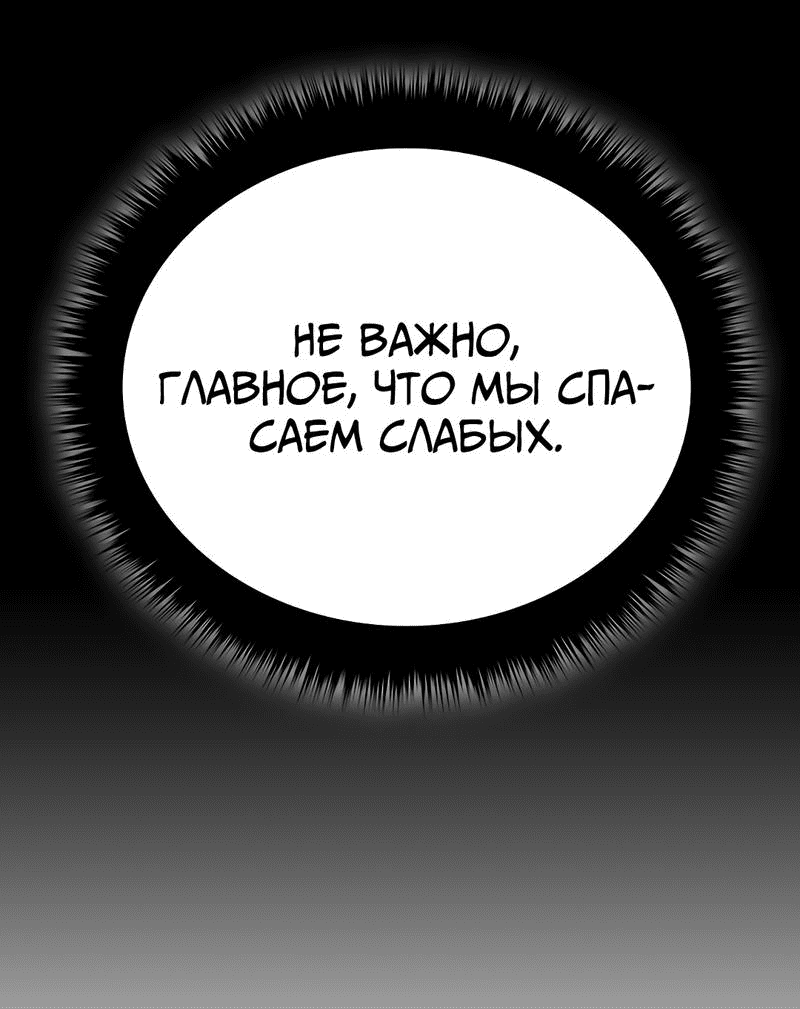 Манга Осуждённый ведьмой становится цветком - Глава 34 Страница 72