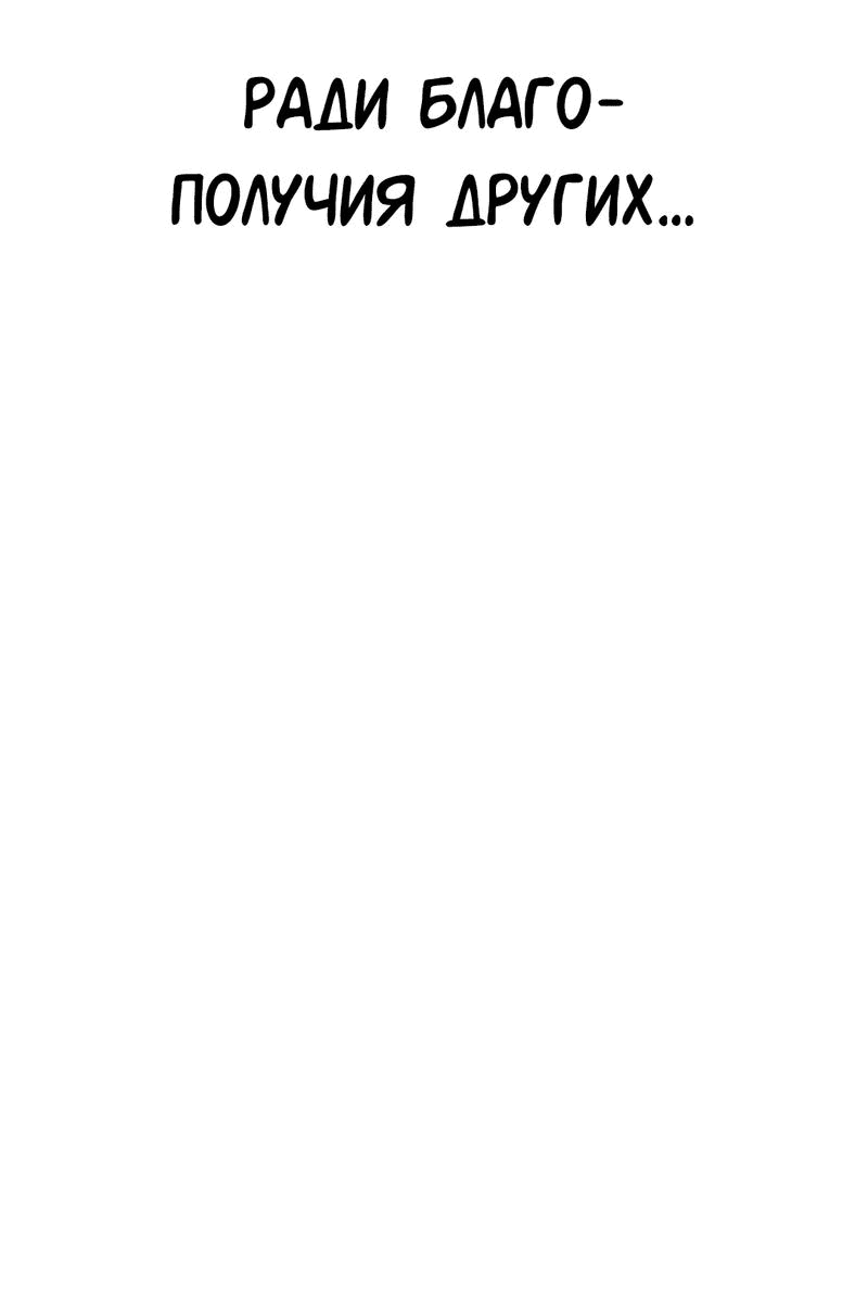 Манга Осуждённый ведьмой становится цветком - Глава 34 Страница 75