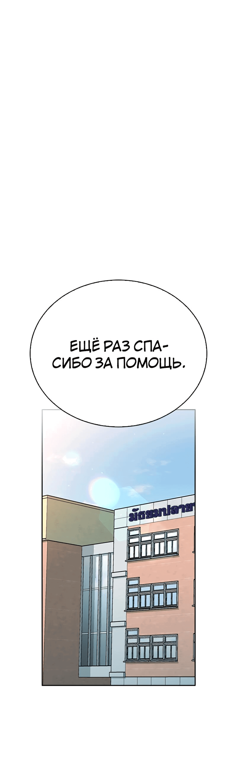 Манга Осуждённый ведьмой становится цветком - Глава 34 Страница 64