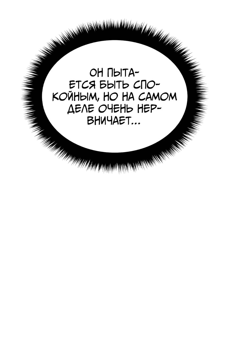 Манга Осуждённый ведьмой становится цветком - Глава 34 Страница 46