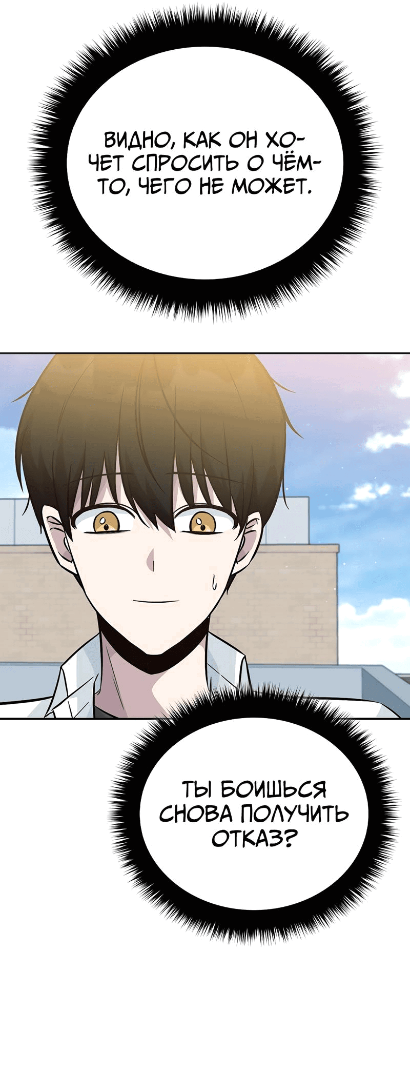 Манга Осуждённый ведьмой становится цветком - Глава 34 Страница 47