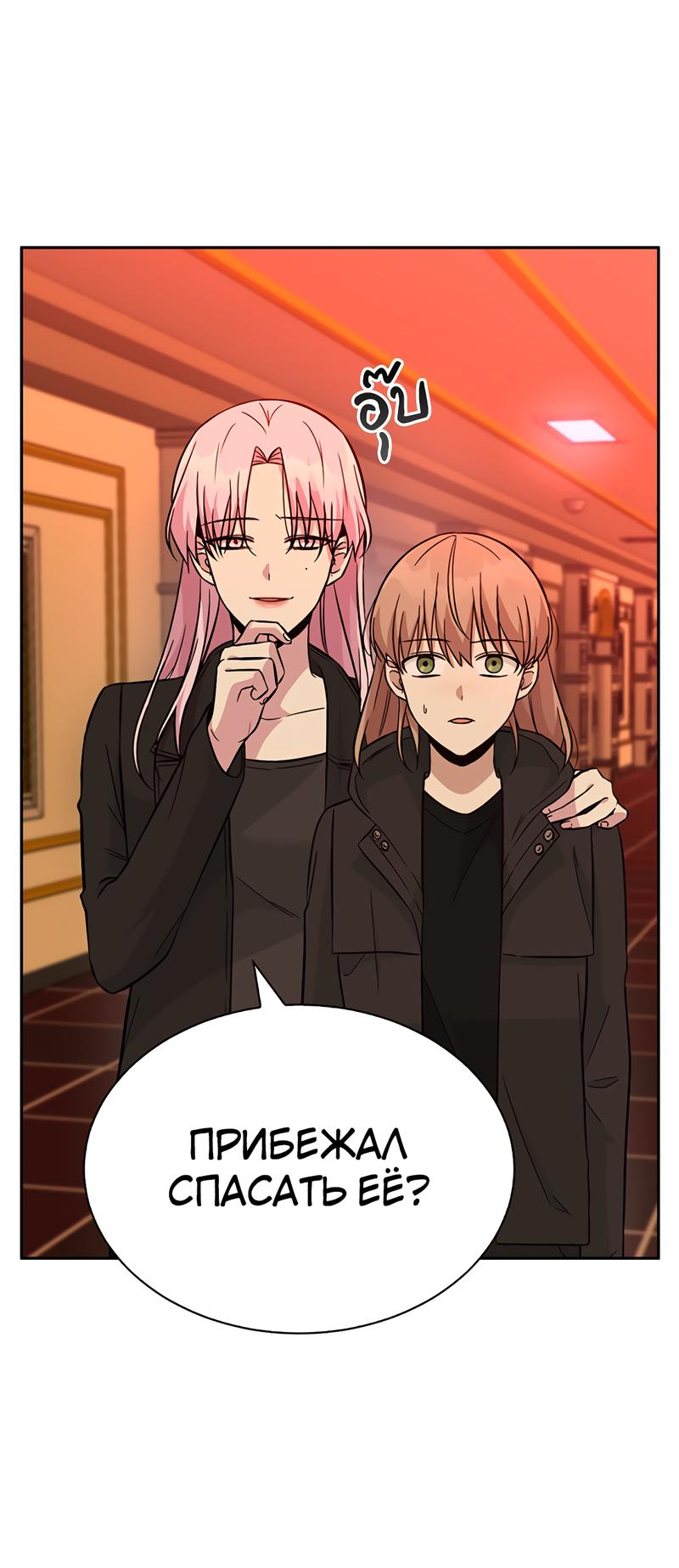 Манга Осуждённый ведьмой становится цветком - Глава 34 Страница 4