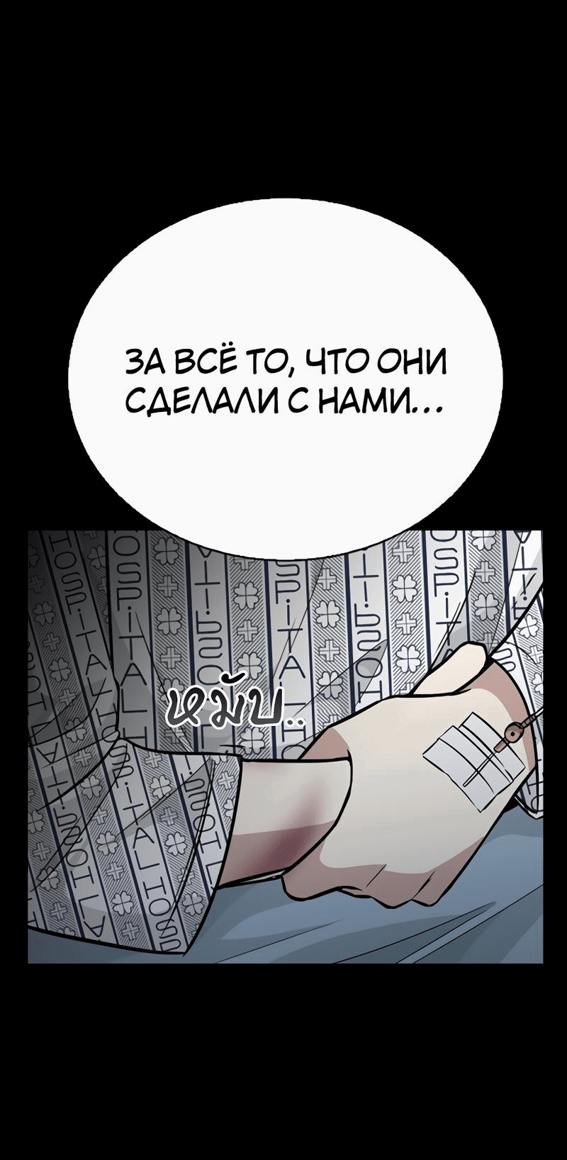 Манга Осуждённый ведьмой становится цветком - Глава 34 Страница 61