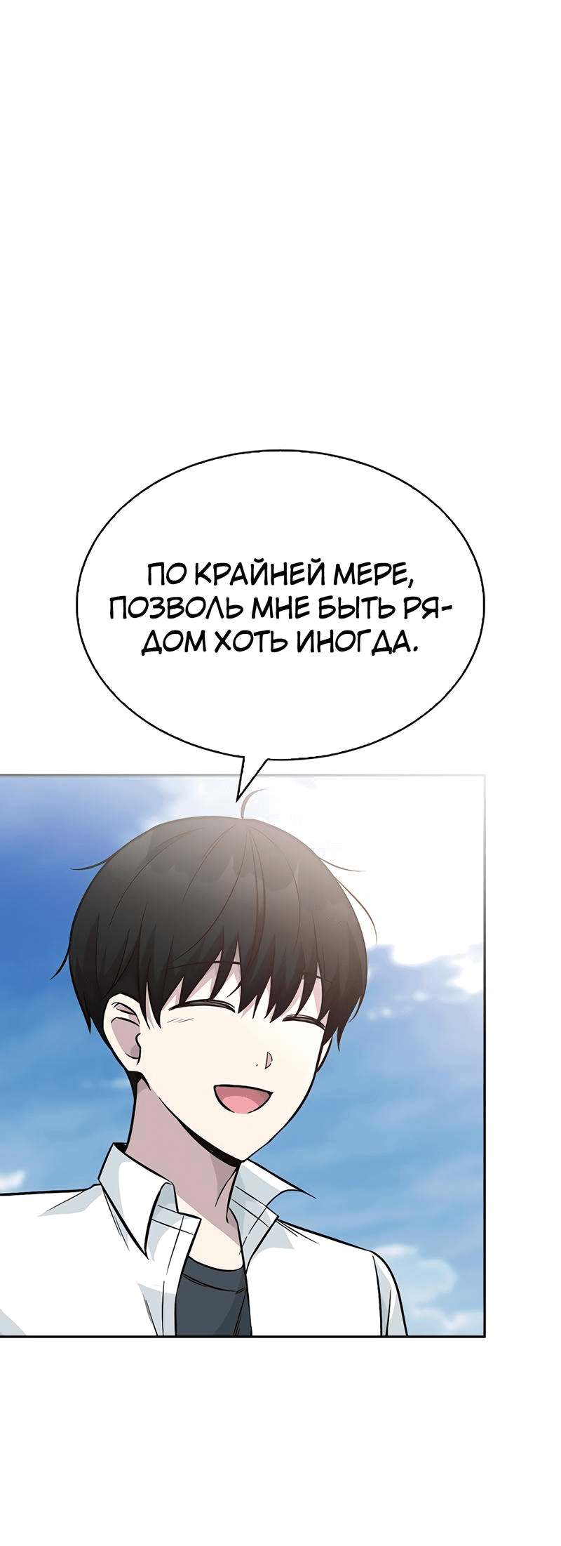 Манга Осуждённый ведьмой становится цветком - Глава 34 Страница 43