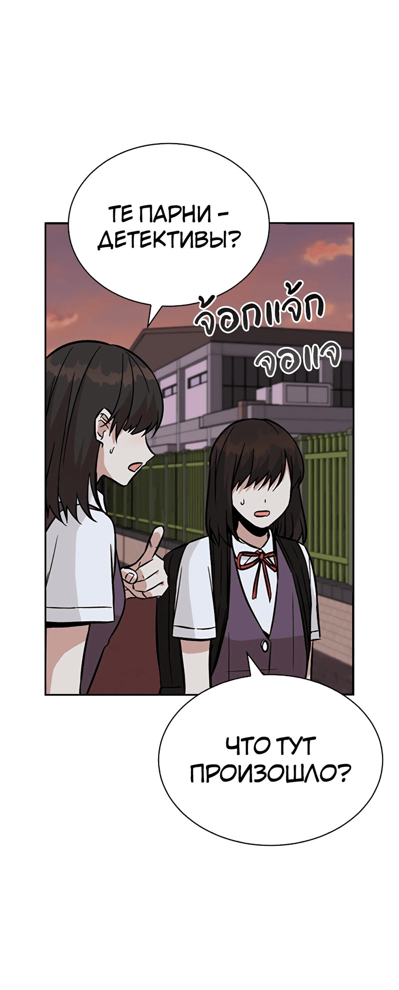 Манга Осуждённый ведьмой становится цветком - Глава 34 Страница 83