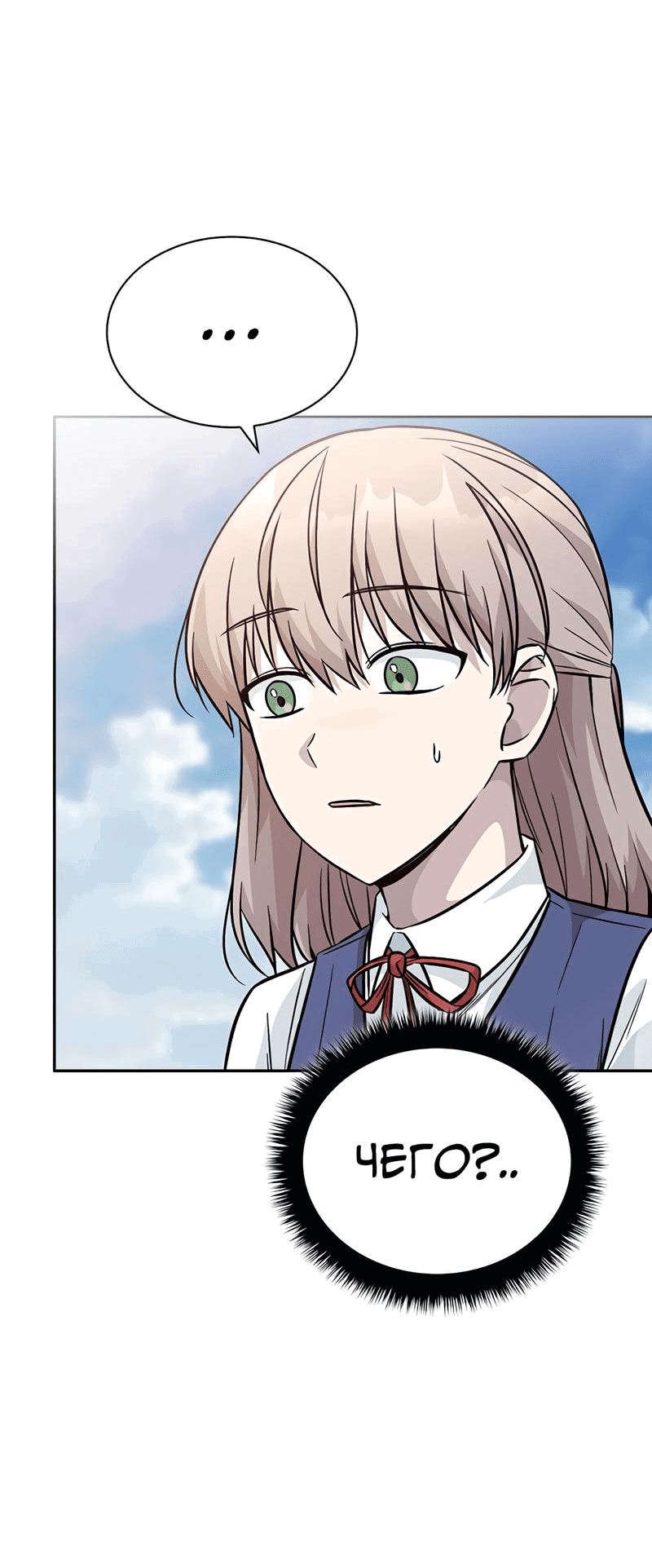 Манга Осуждённый ведьмой становится цветком - Глава 34 Страница 44