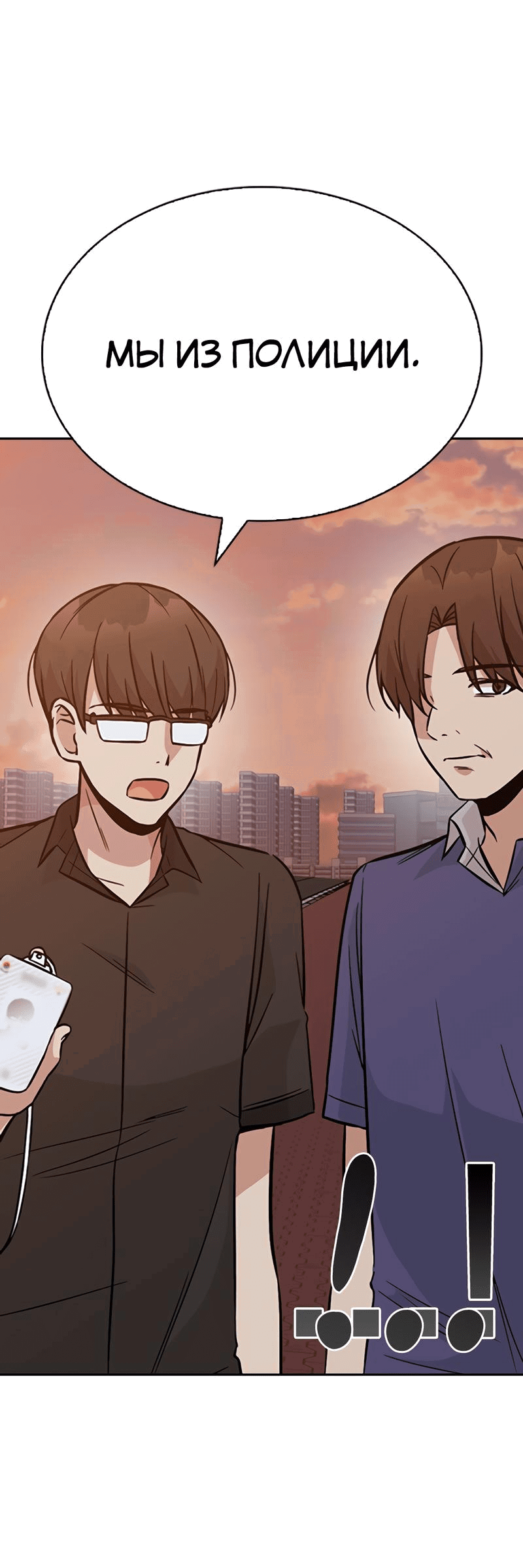 Манга Осуждённый ведьмой становится цветком - Глава 34 Страница 80