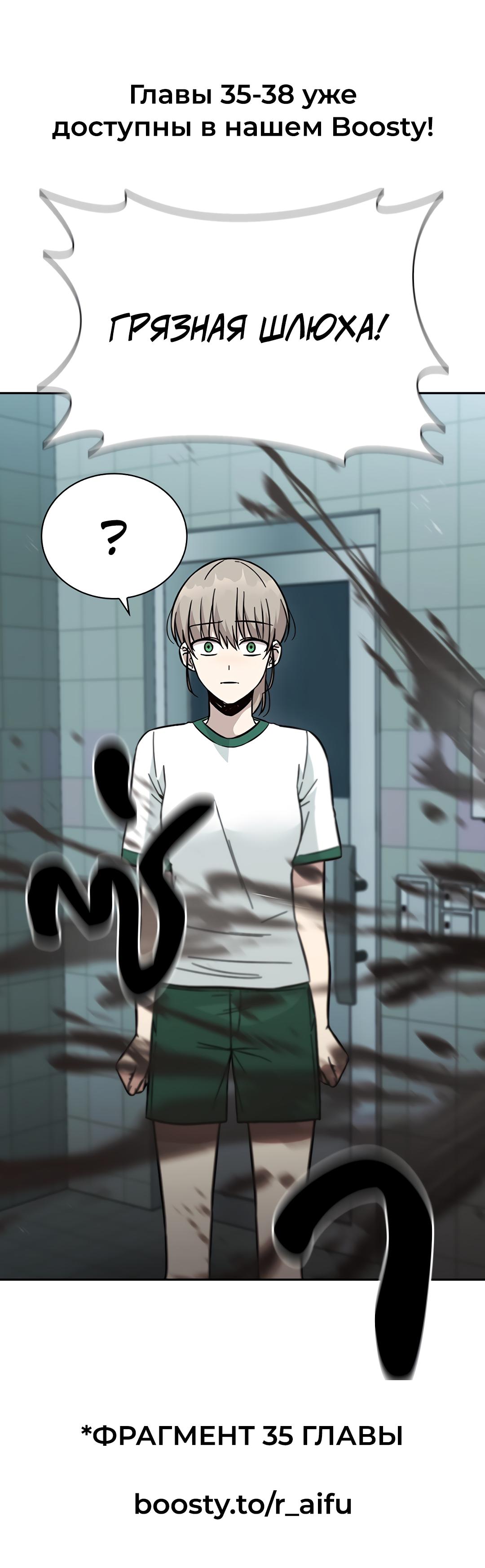 Манга Осуждённый ведьмой становится цветком - Глава 34 Страница 89