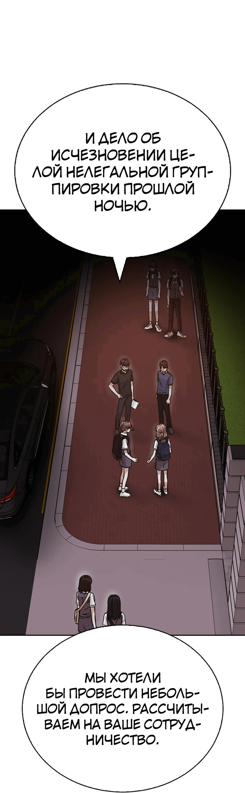 Манга Осуждённый ведьмой становится цветком - Глава 34 Страница 86