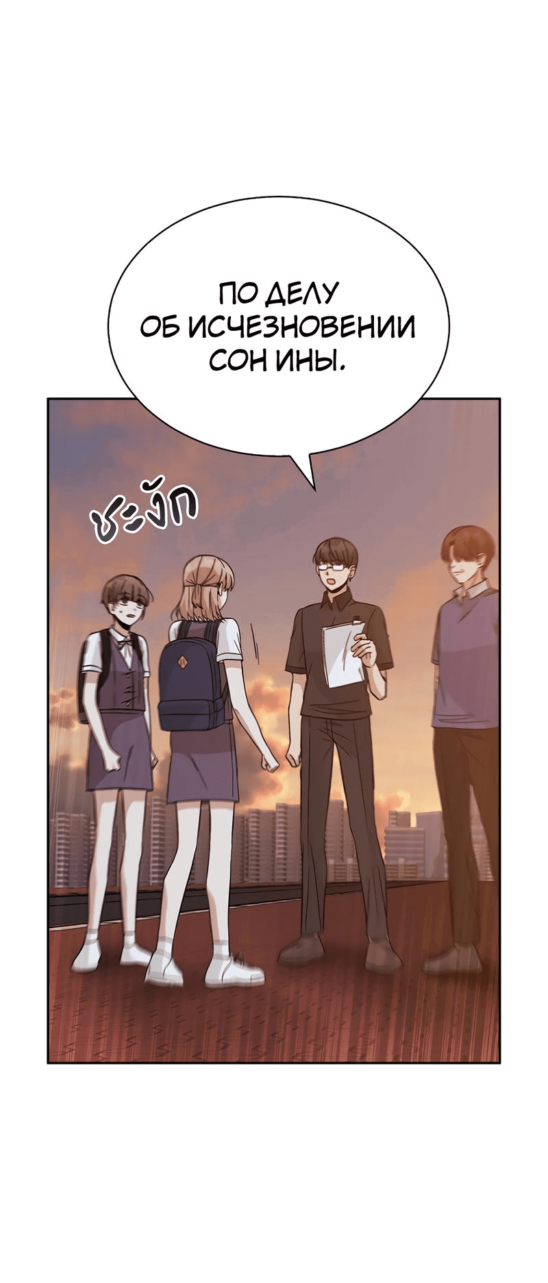 Манга Осуждённый ведьмой становится цветком - Глава 34 Страница 84