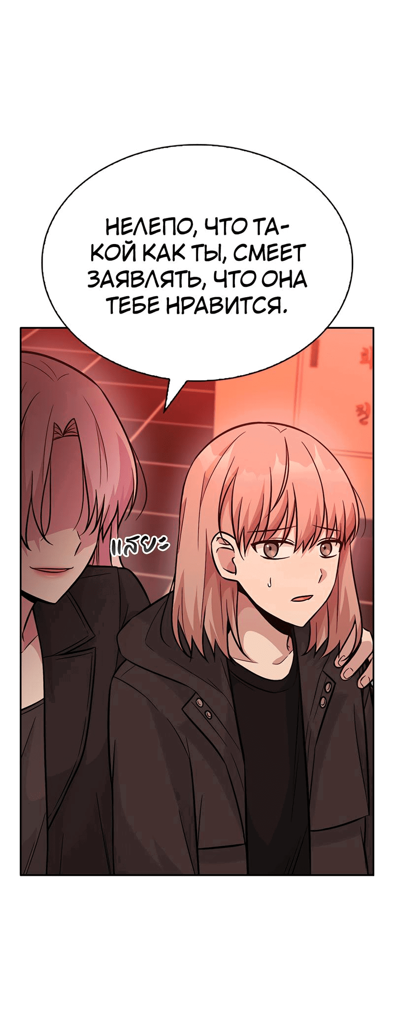 Манга Осуждённый ведьмой становится цветком - Глава 34 Страница 6