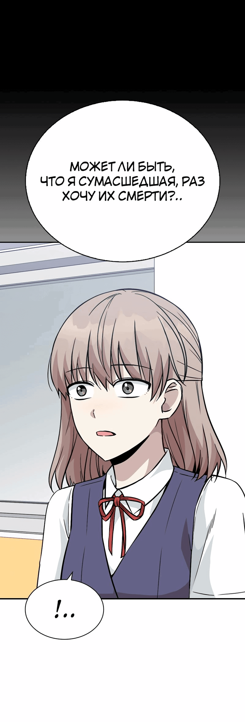 Манга Осуждённый ведьмой становится цветком - Глава 34 Страница 62