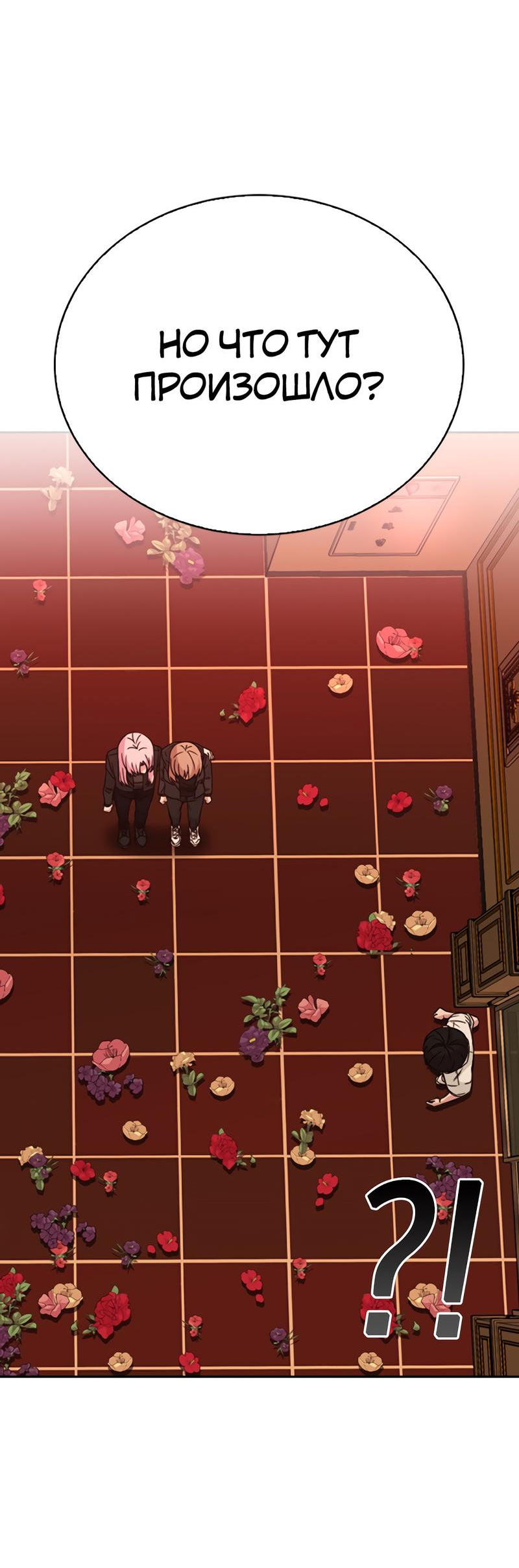 Манга Осуждённый ведьмой становится цветком - Глава 34 Страница 3