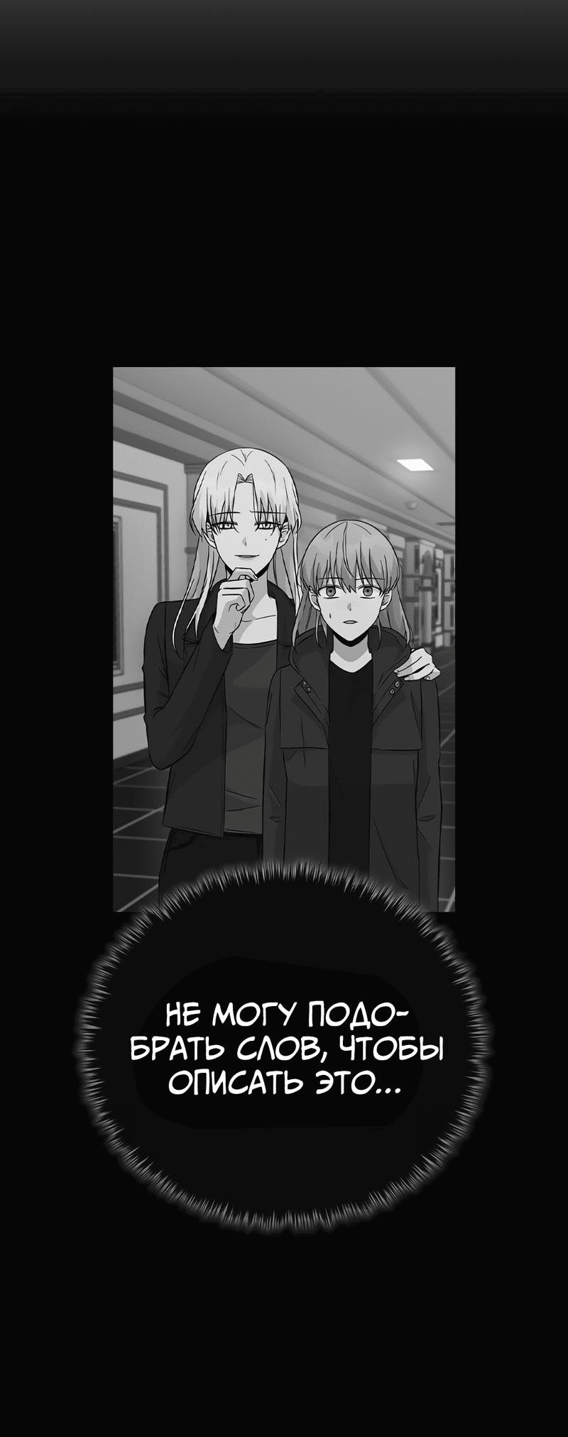 Манга Осуждённый ведьмой становится цветком - Глава 34 Страница 17