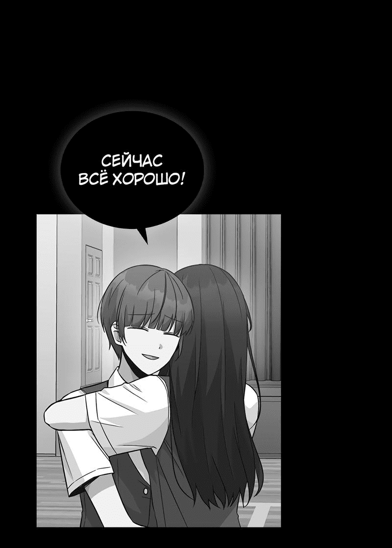 Манга Осуждённый ведьмой становится цветком - Глава 34 Страница 70