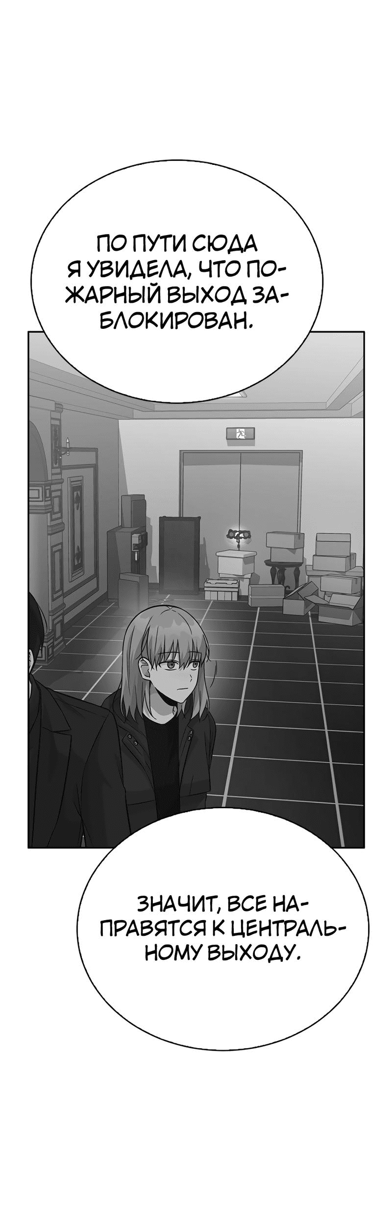 Манга Осуждённый ведьмой становится цветком - Глава 33 Страница 26