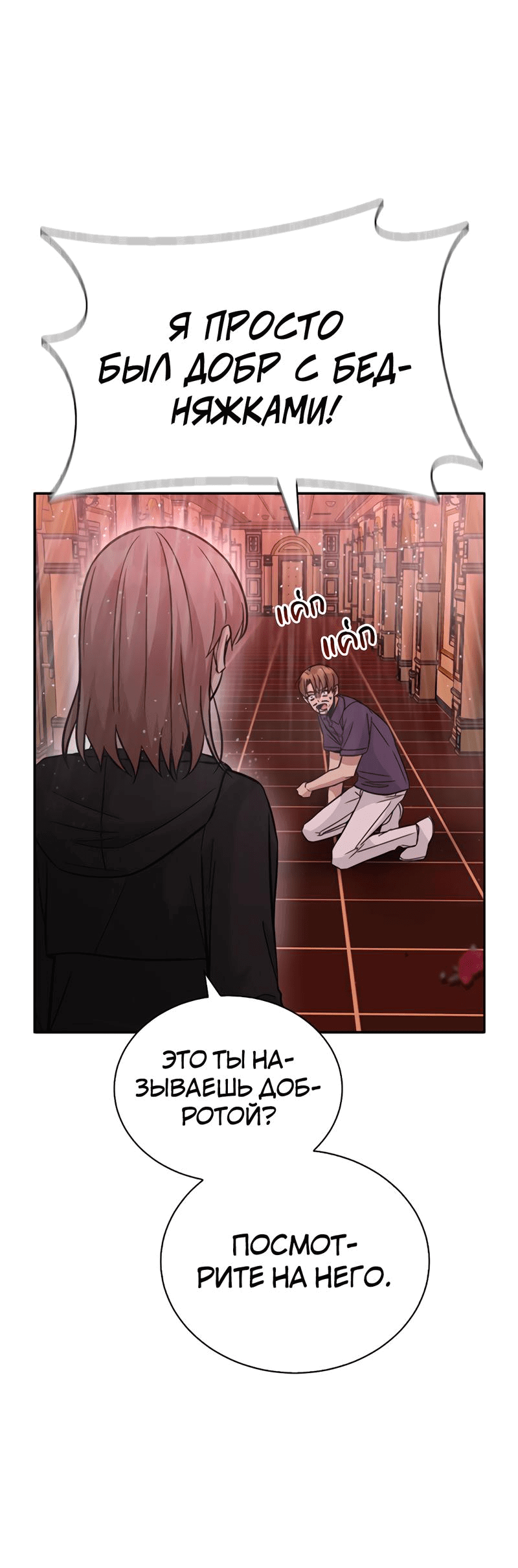 Манга Осуждённый ведьмой становится цветком - Глава 33 Страница 68