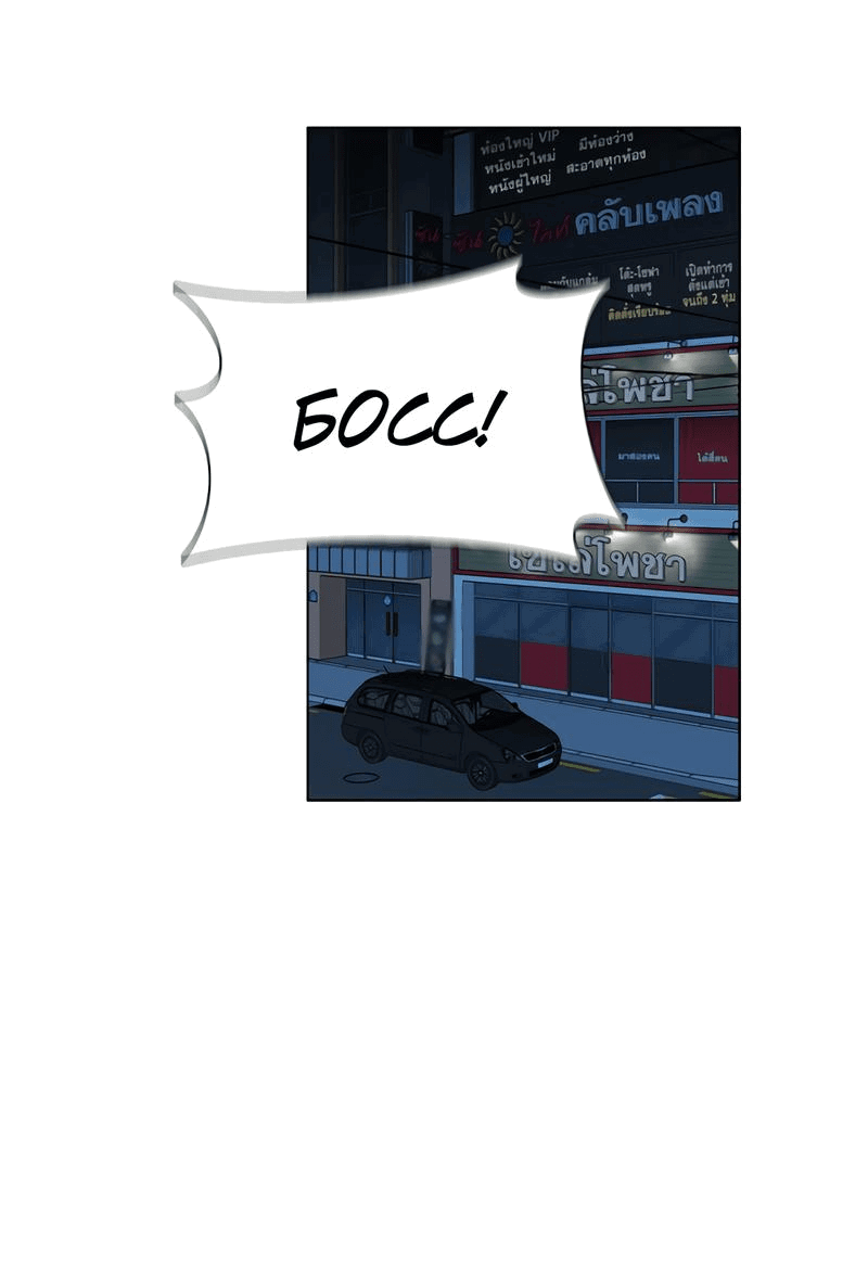 Манга Осуждённый ведьмой становится цветком - Глава 33 Страница 2