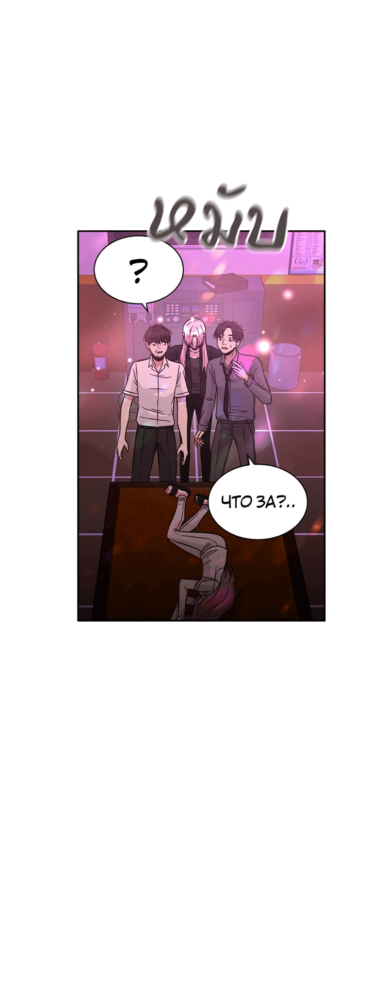 Манга Осуждённый ведьмой становится цветком - Глава 33 Страница 15