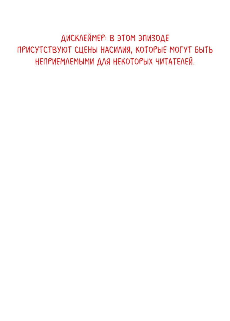 Манга Осуждённый ведьмой становится цветком - Глава 33 Страница 1